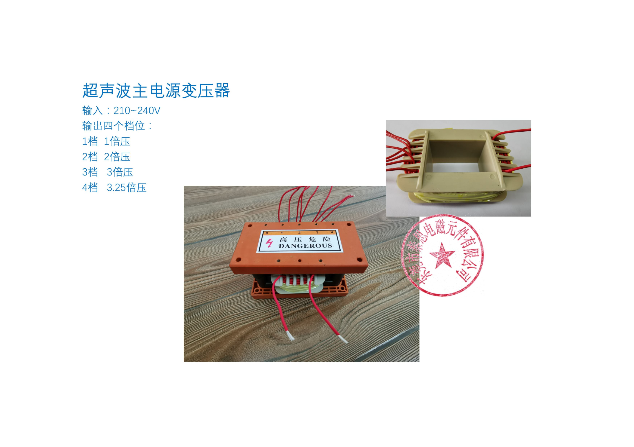 口罩机配套15K/20K超声波主电源变压器