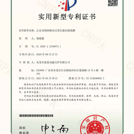 正反双绕的蜂房式变压器次级线圈