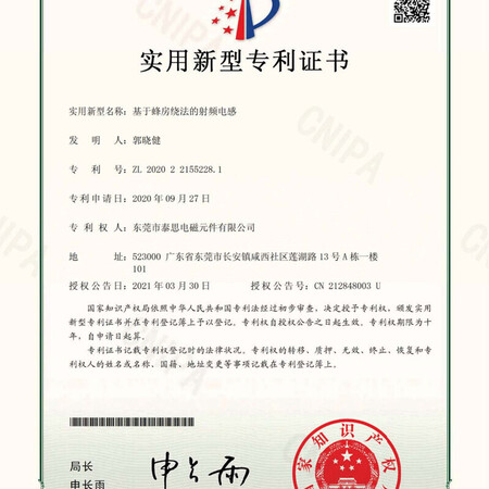 基于蜂房绕法的射频电感新型专利证书